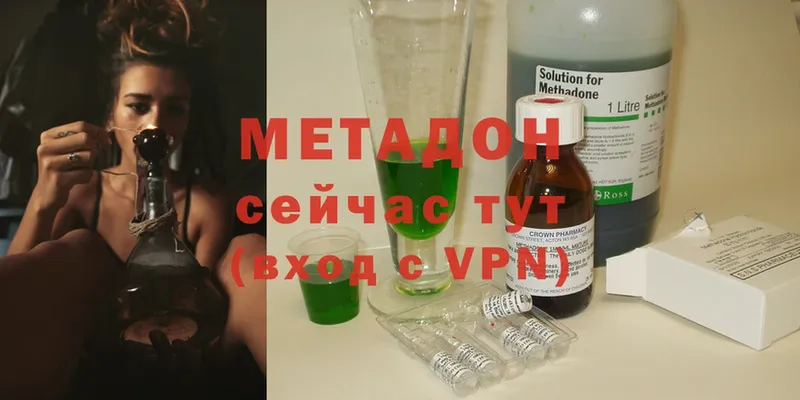 Метадон methadone  Большой Камень 